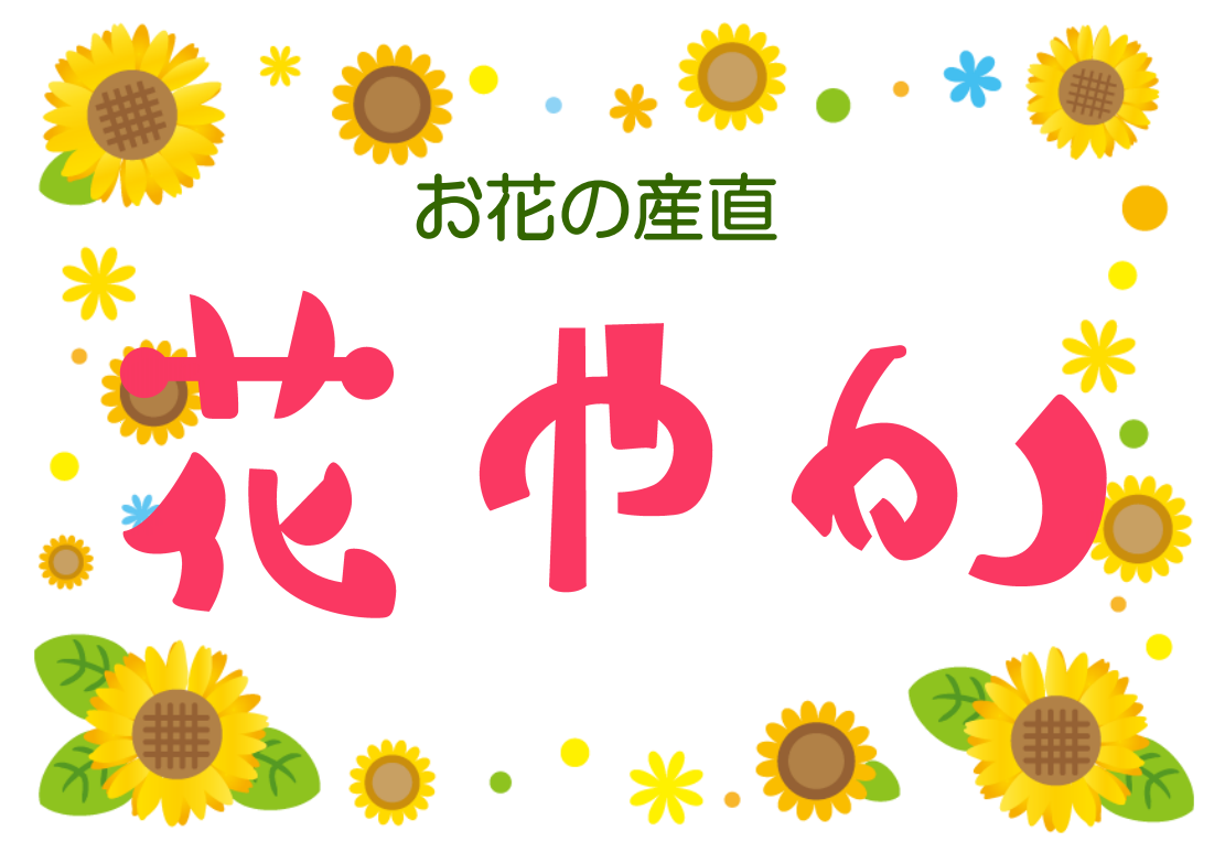 9日(月)よりお盆営業いたします！！