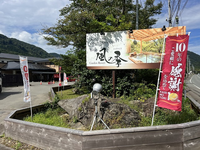 花巻市　ガーデンリゾート悠の湯　風の季様　駐車場アスファルト舗装補修工事